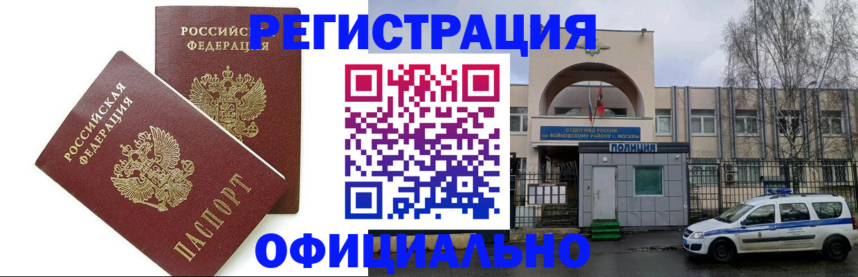 временная прописка в Суздали