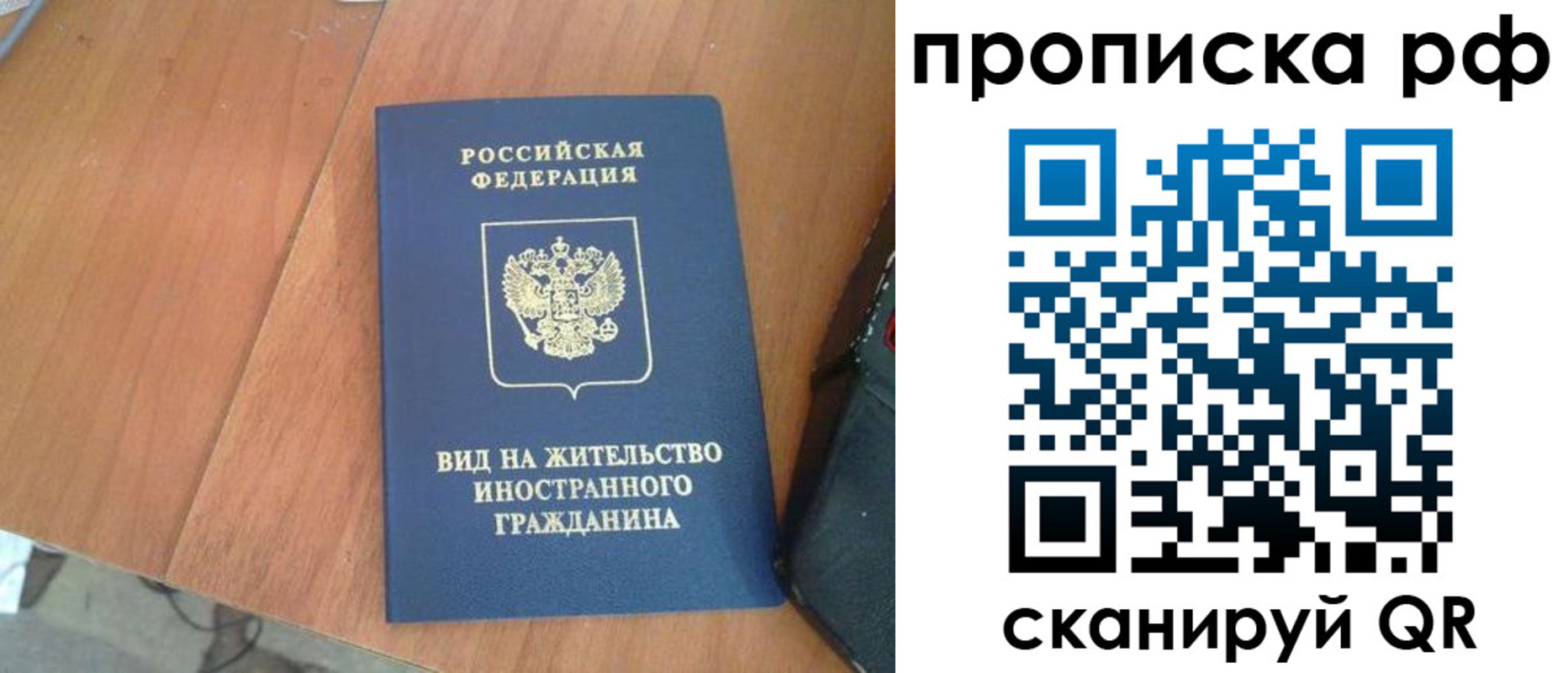 прописка для школы в Суздали
