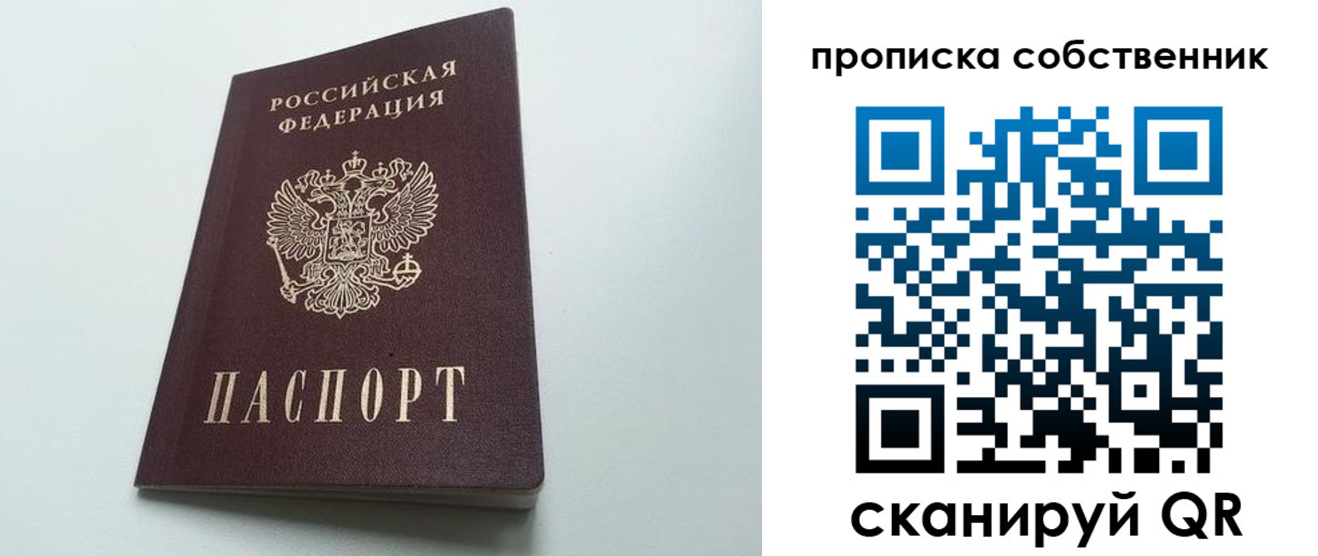 прописка для работы в Суздали
