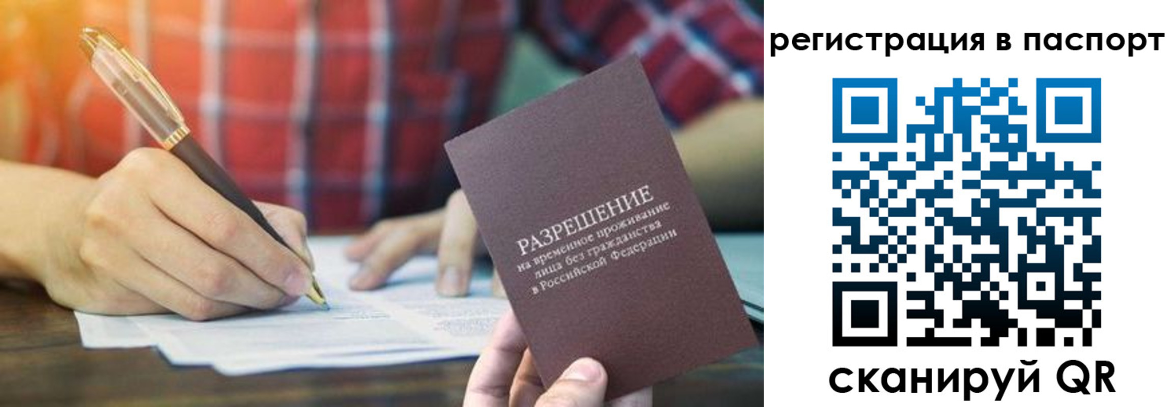 регистрация для школы в Суздали