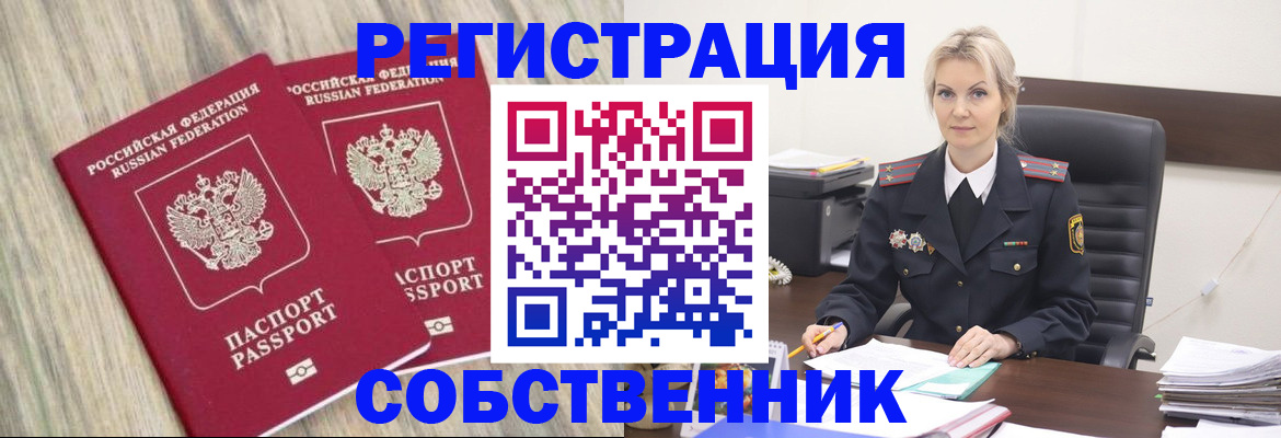 миграционный учет в Суздали