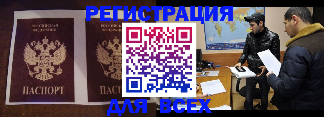 прописка иностранных граждан в Суздали