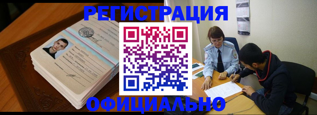 прописка для работы в Суздали