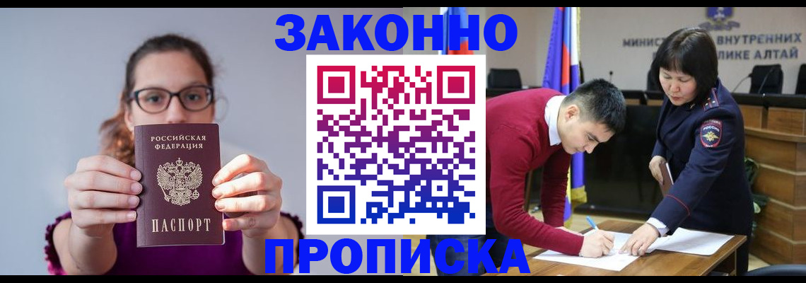 прописка гарантия в Суздали