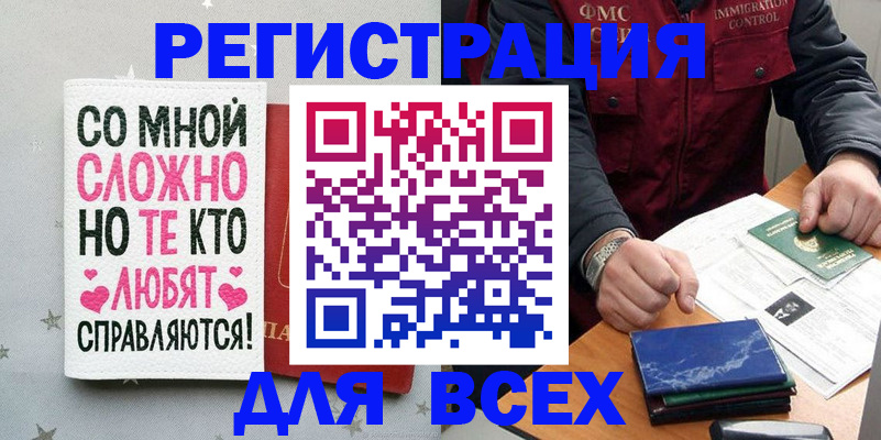 купить прописку в Суздали