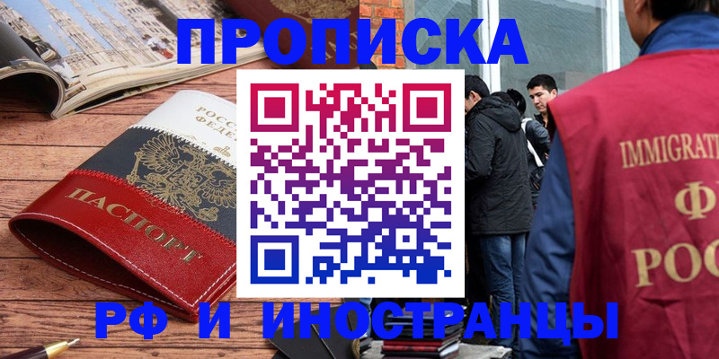 прописка в Суздали