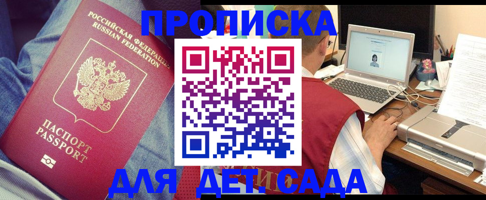 временная регистрация законно в Суздали