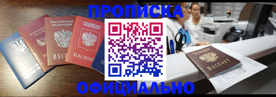 временная прописка в Суздали