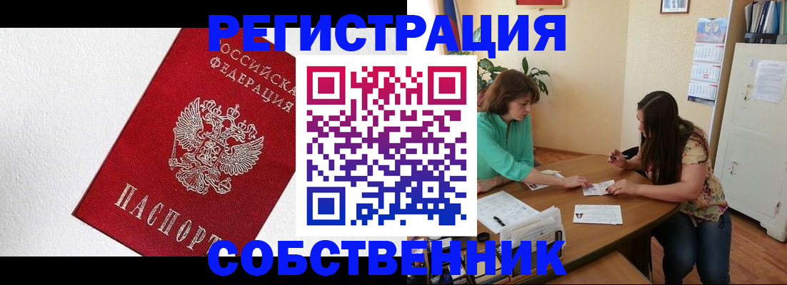временная регистрация в квартире в Суздали